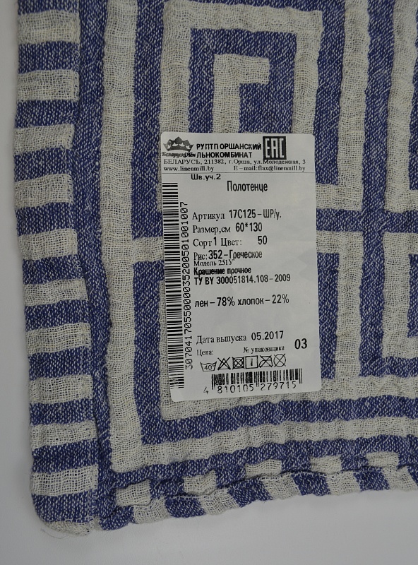 Полотенце льняное "Греческое"