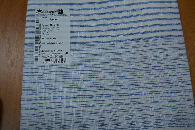 Простыня полульняная " Полоска голубая" 220*150 см